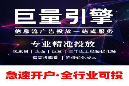 某电商平台信息流广告投放全流程解析